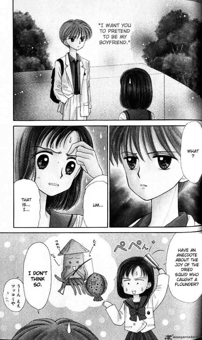 Kodomo No Omocha Chapter 24 #2