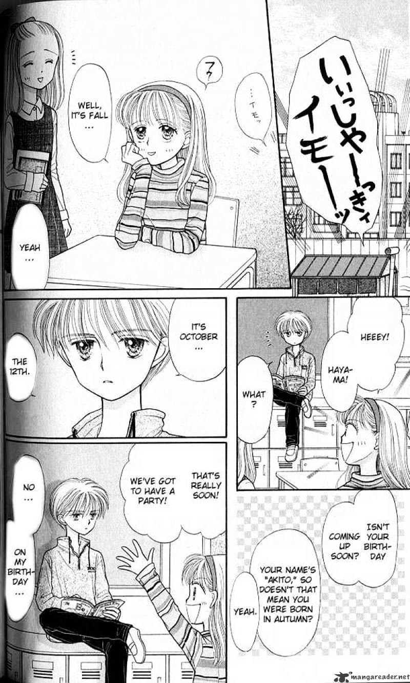 Kodomo No Omocha Chapter 18 #13