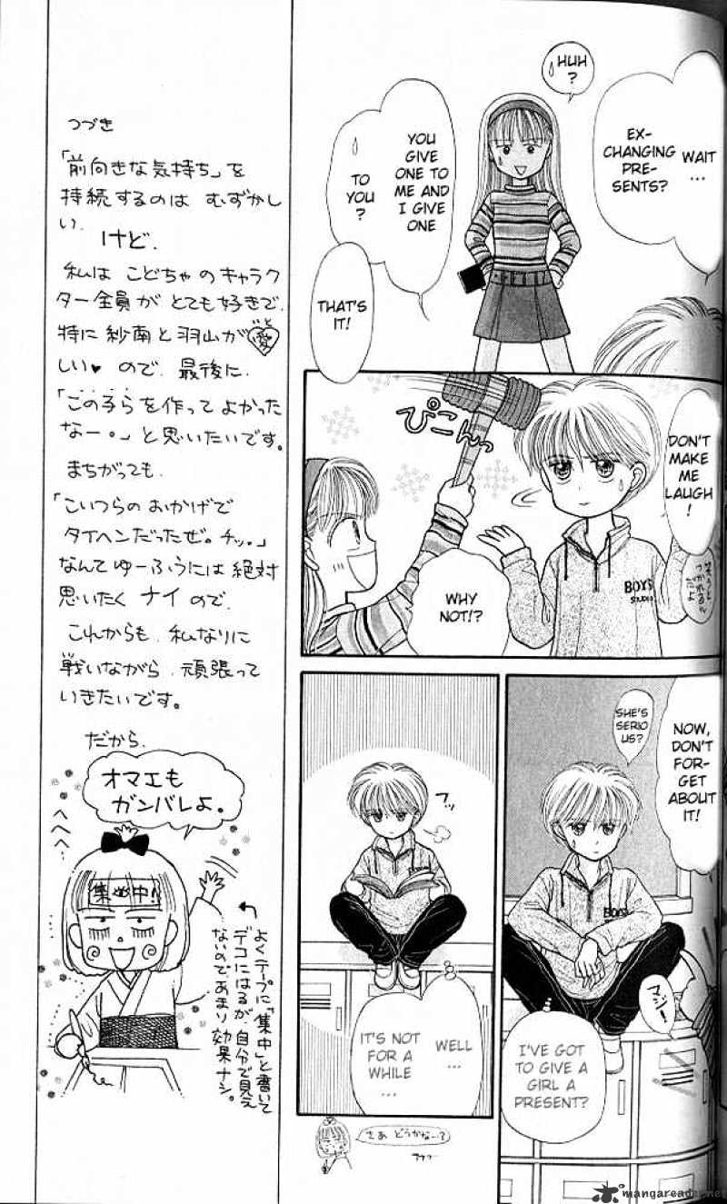 Kodomo No Omocha Chapter 18 #16