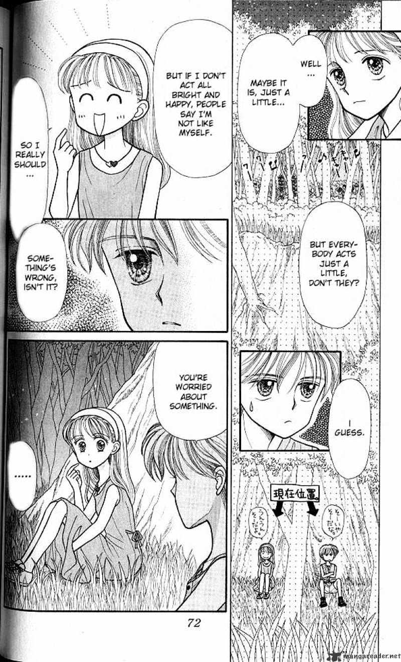 Kodomo No Omocha Chapter 13 #5