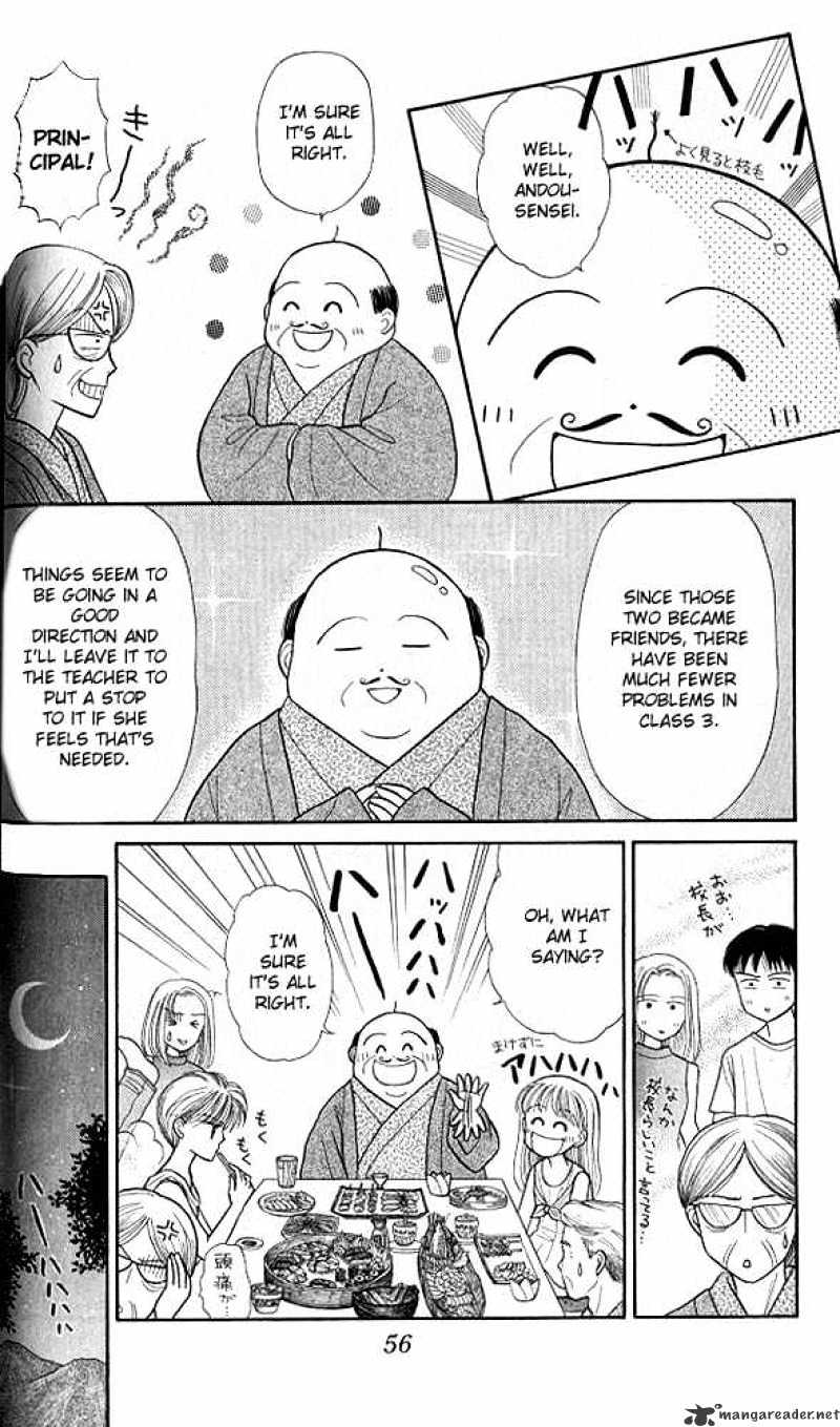 Kodomo No Omocha Chapter 12 #21