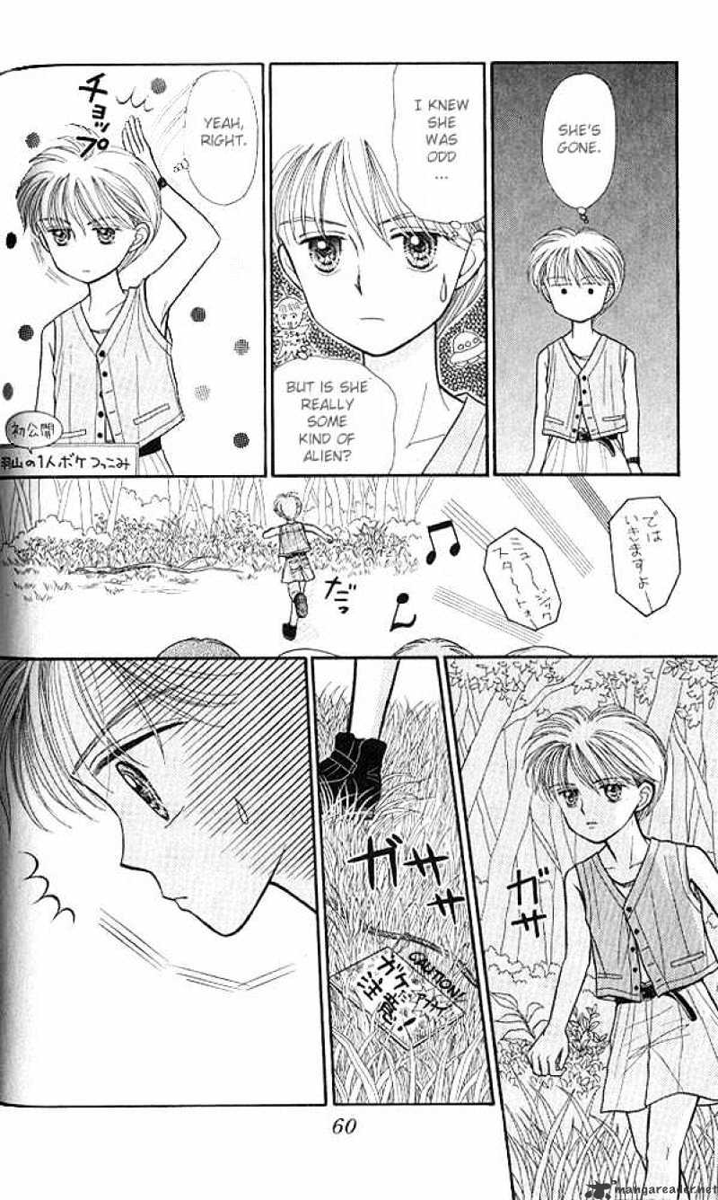 Kodomo No Omocha Chapter 12 #25