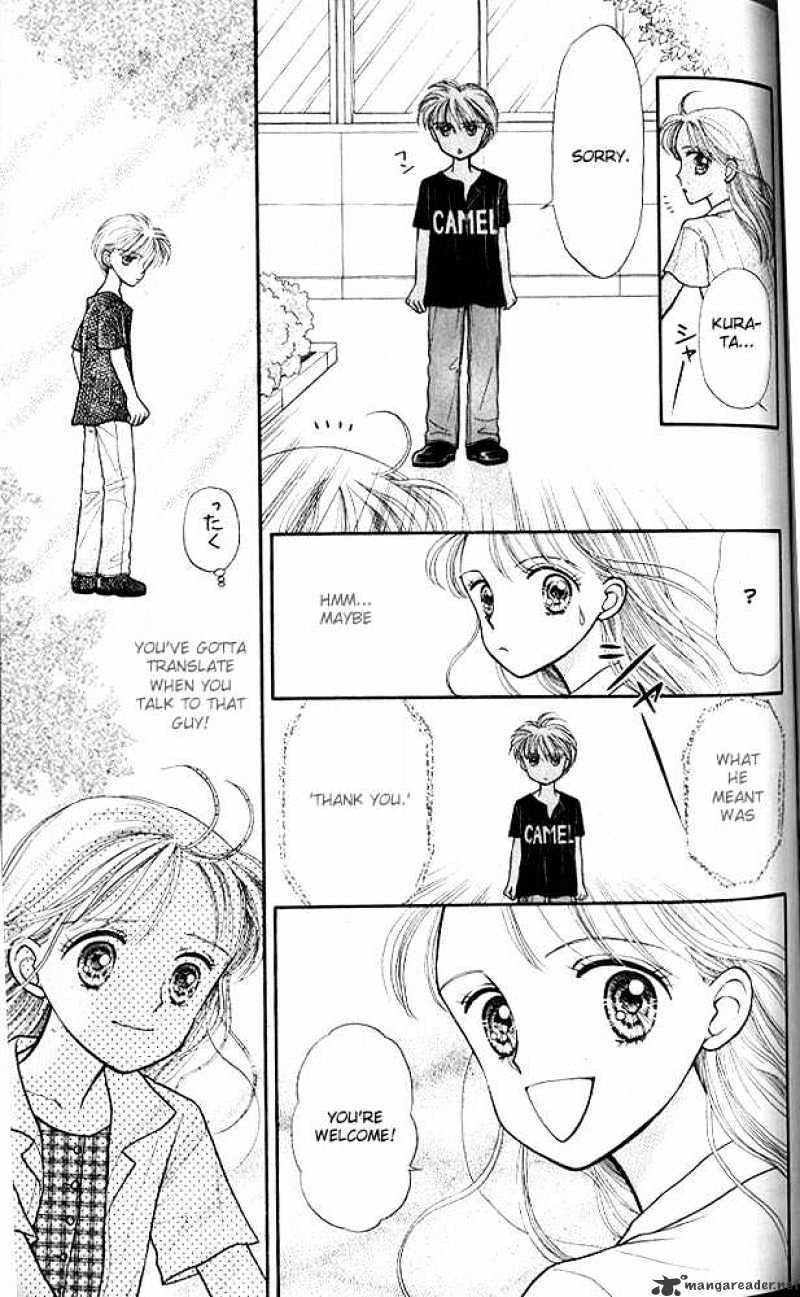 Kodomo No Omocha Chapter 10 #8