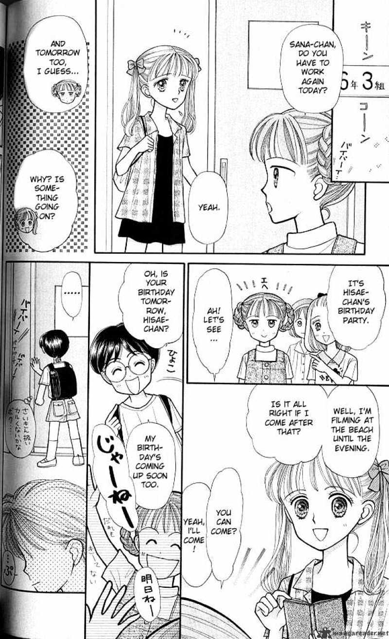 Kodomo No Omocha Chapter 10 #13