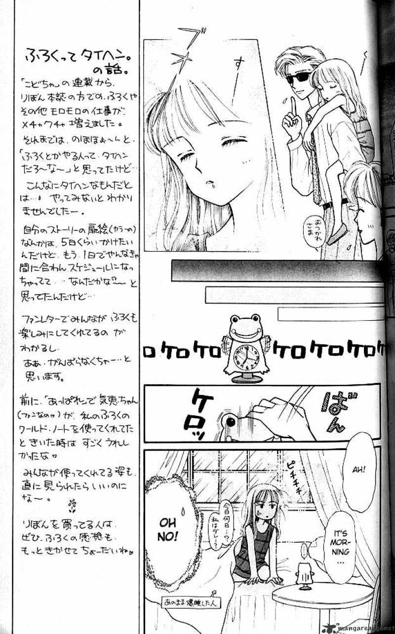 Kodomo No Omocha Chapter 10 #16