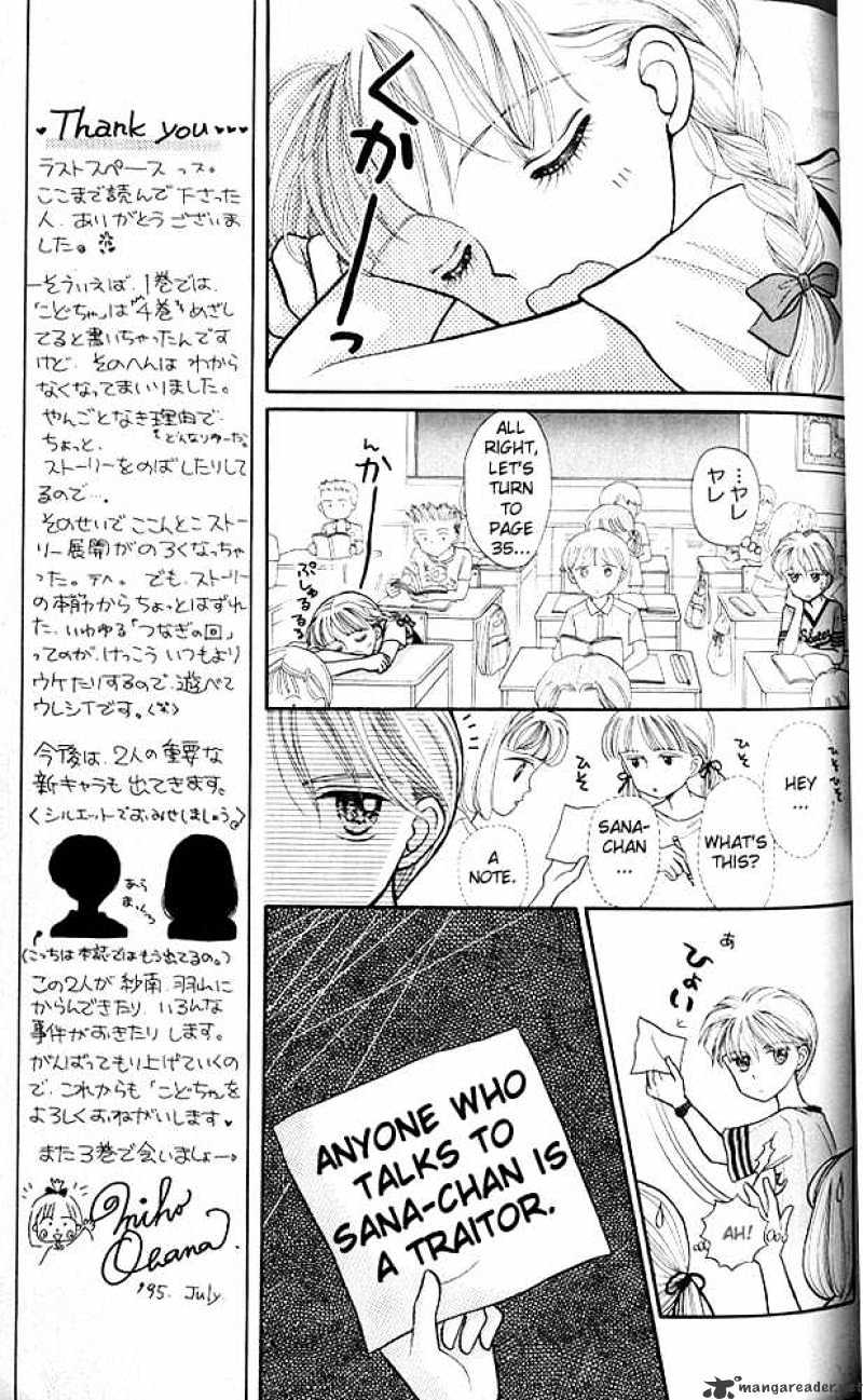 Kodomo No Omocha Chapter 10 #22