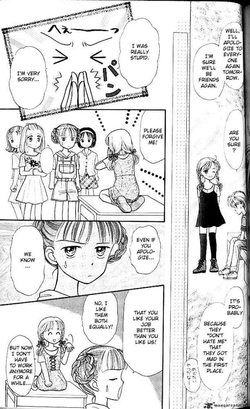 Kodomo No Omocha Chapter 10 #30