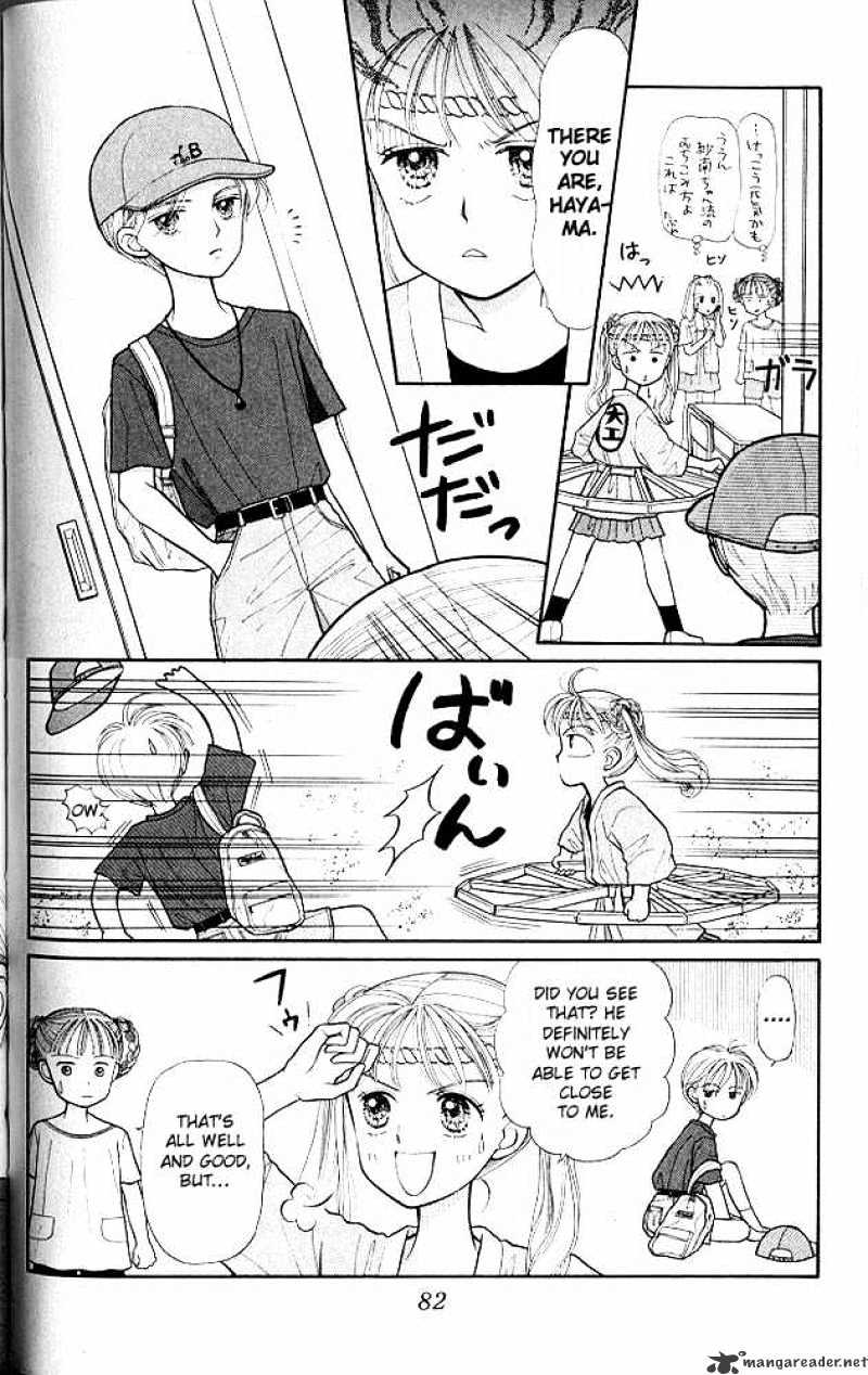 Kodomo No Omocha Chapter 8 #5