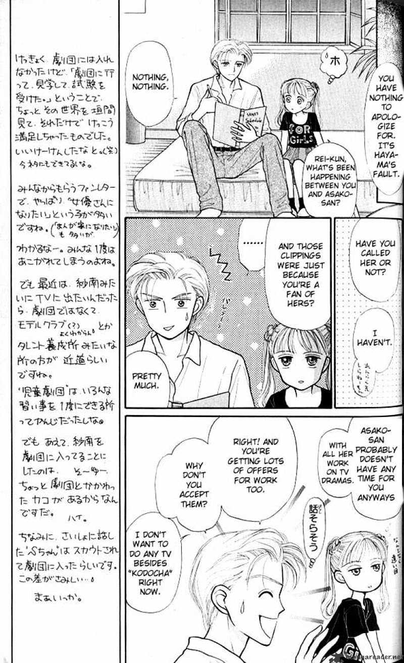 Kodomo No Omocha Chapter 8 #16