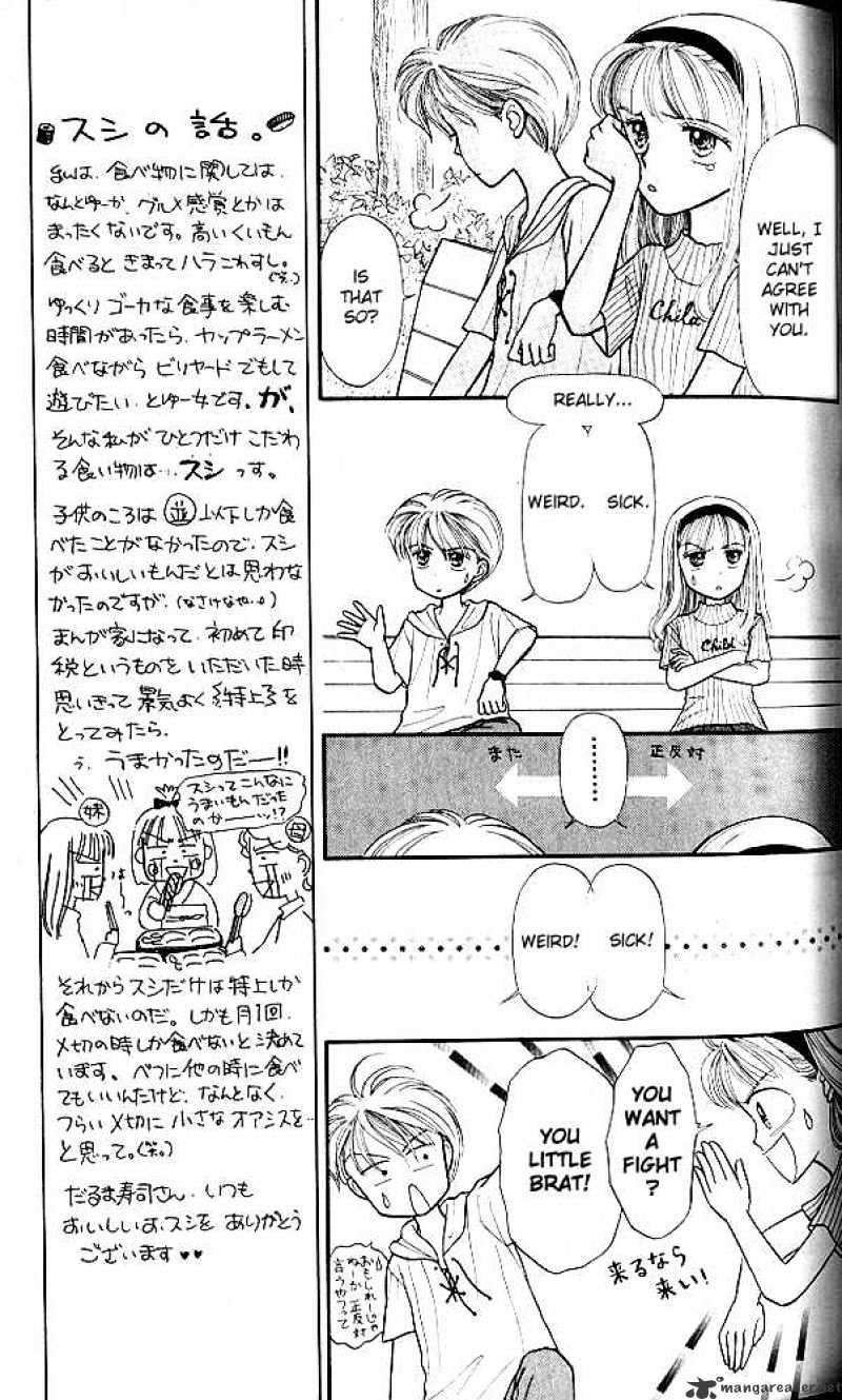 Kodomo No Omocha Chapter 9 #4