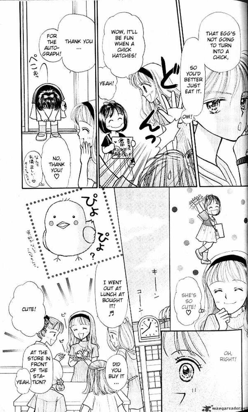 Kodomo No Omocha Chapter 8 #20