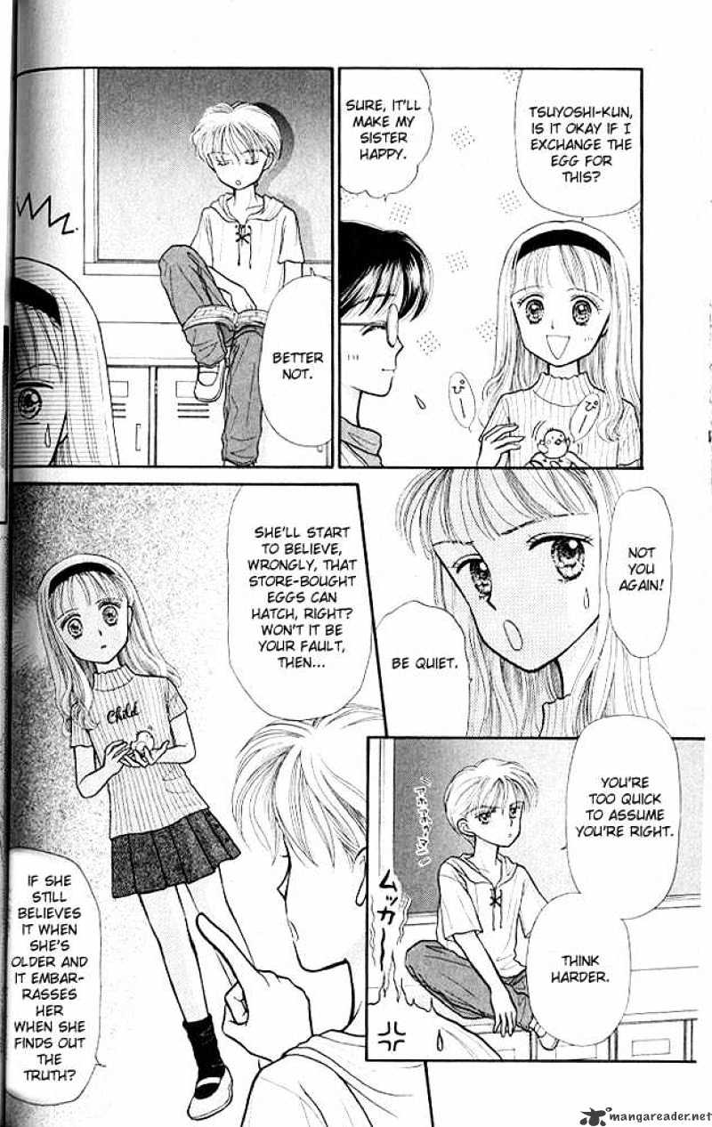 Kodomo No Omocha Chapter 8 #21