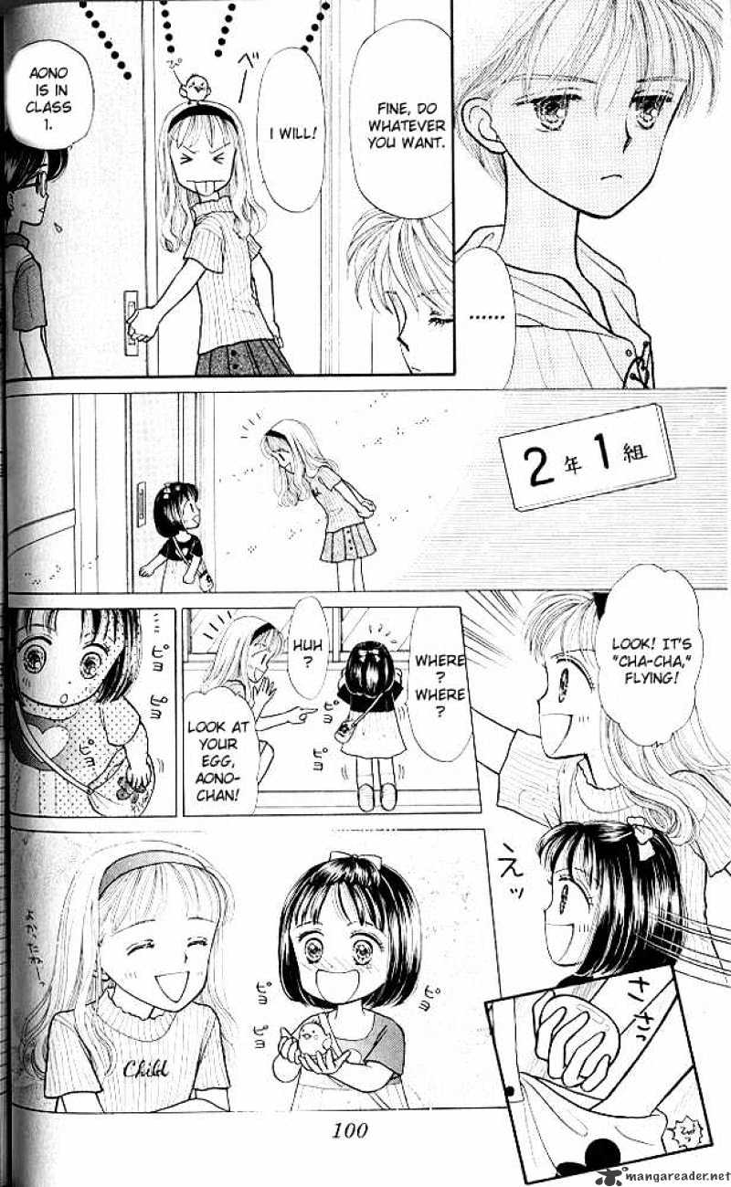 Kodomo No Omocha Chapter 8 #23