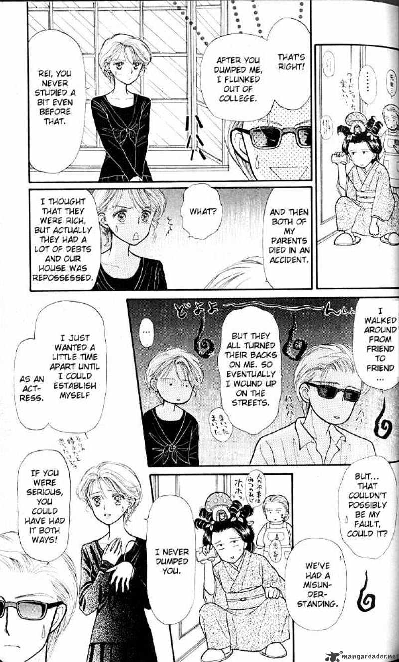 Kodomo No Omocha Chapter 8 #26