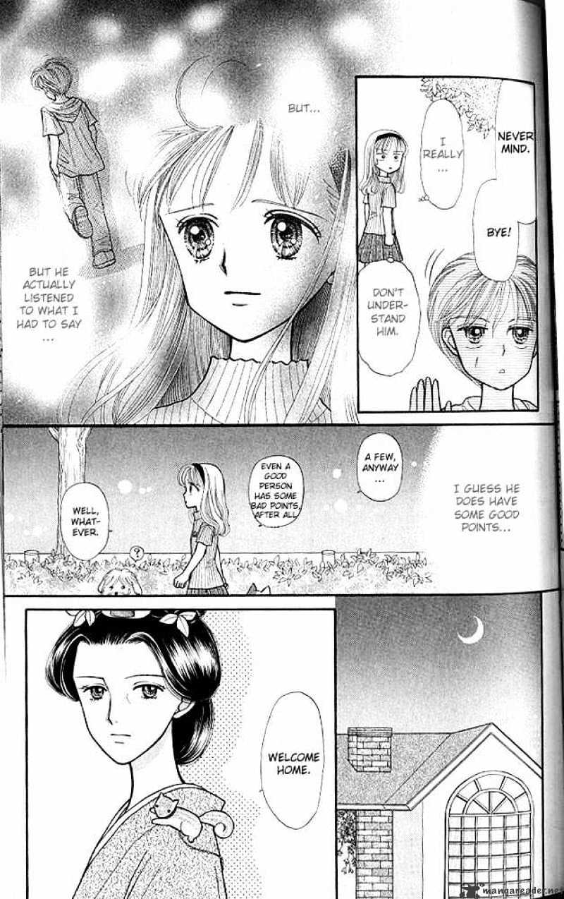 Kodomo No Omocha Chapter 9 #12