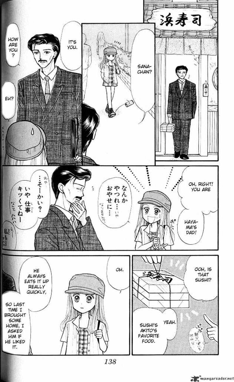 Kodomo No Omocha Chapter 9 #25