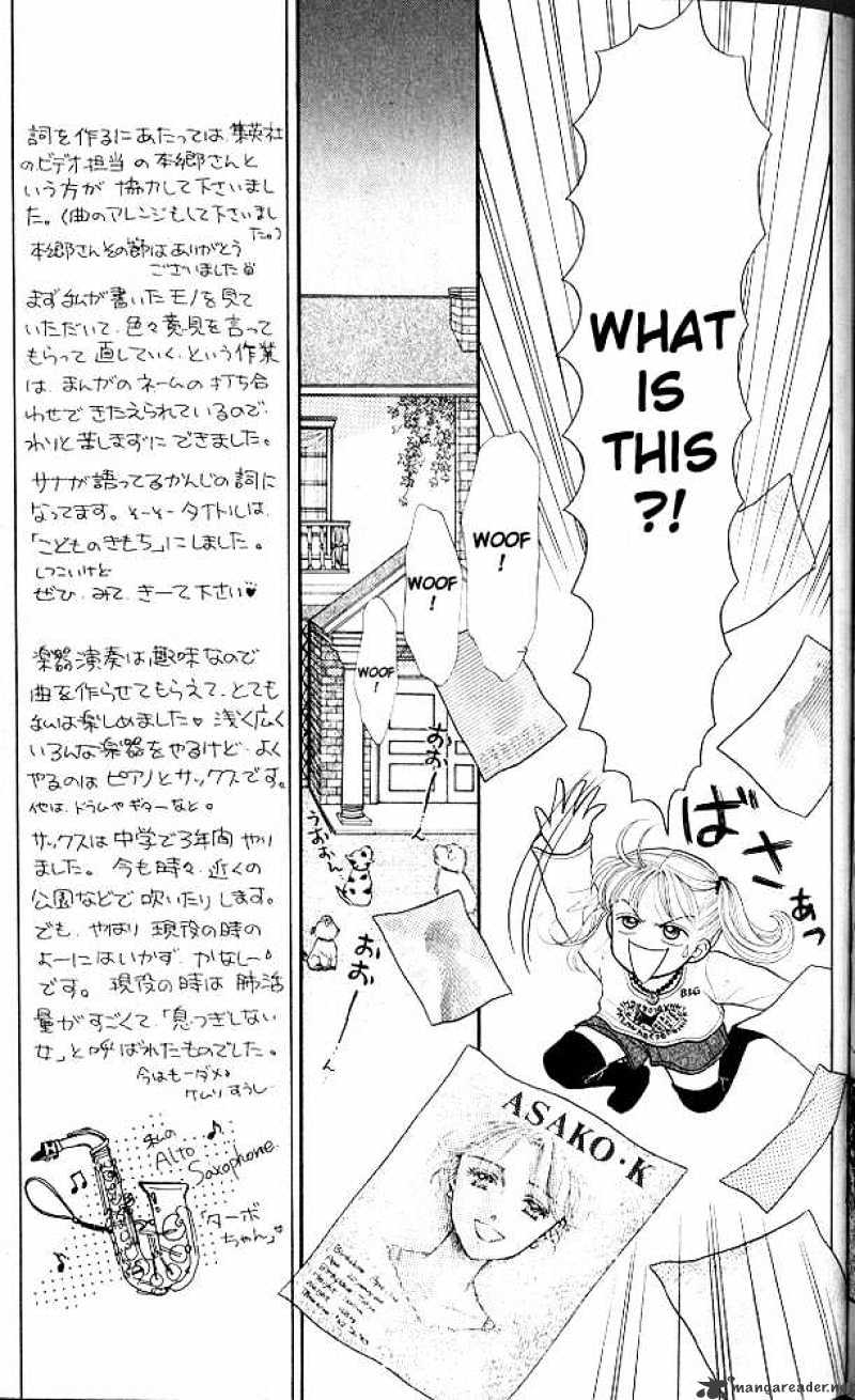 Kodomo No Omocha Chapter 7 #12