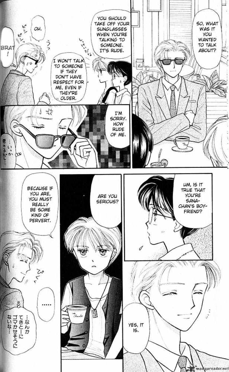 Kodomo No Omocha Chapter 7 #17