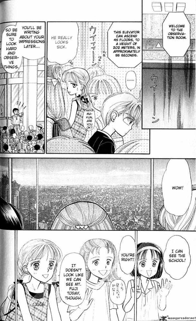 Kodomo No Omocha Chapter 7 #31