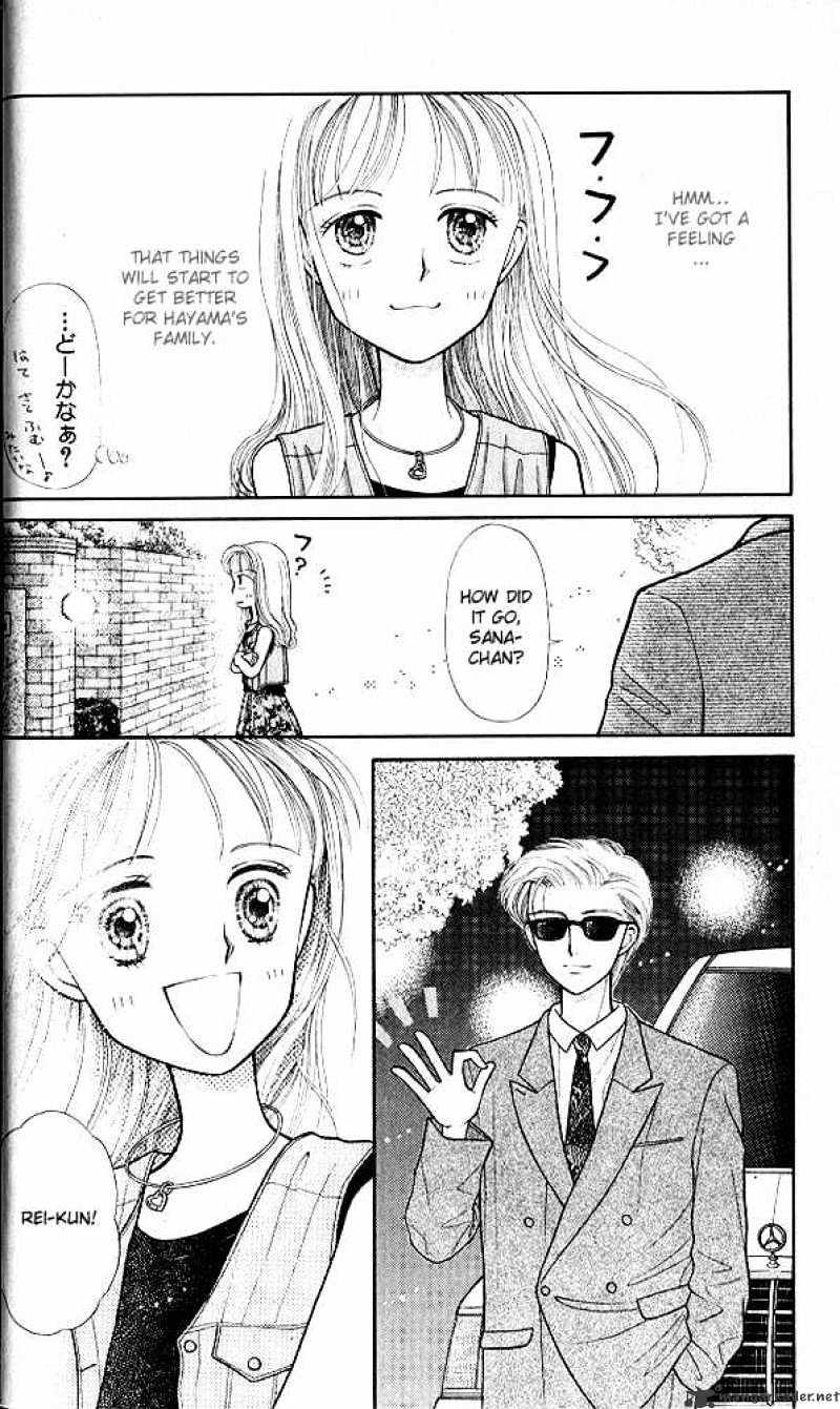 Kodomo No Omocha Chapter 6 #7