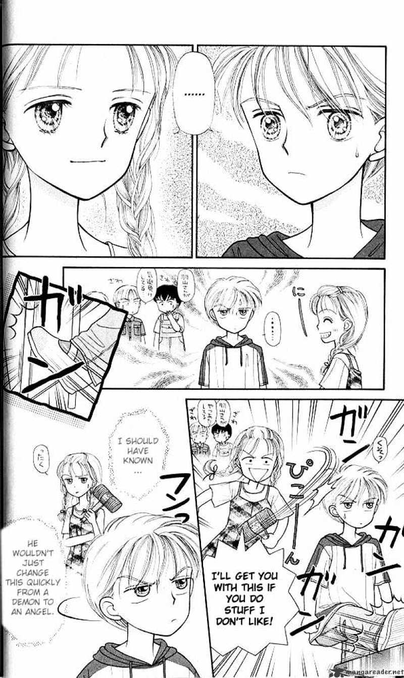 Kodomo No Omocha Chapter 6 #17