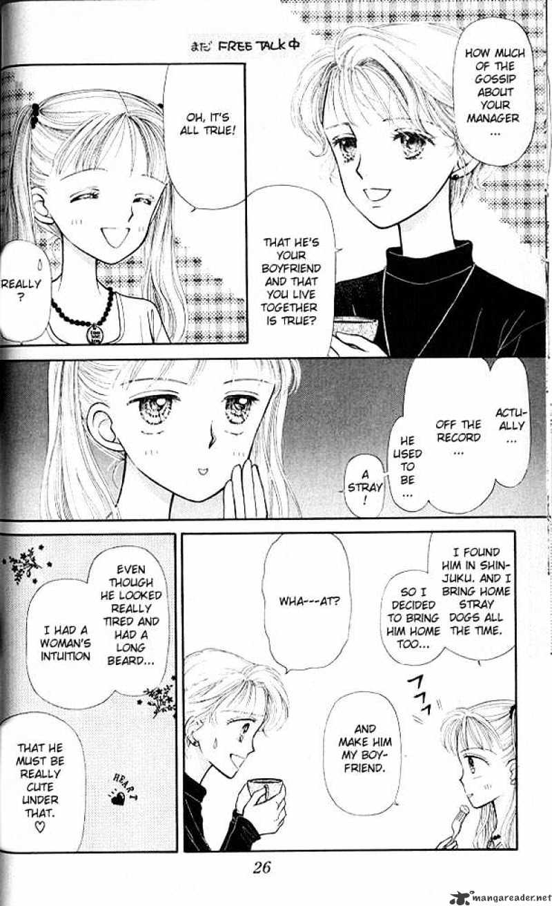 Kodomo No Omocha Chapter 6 #25