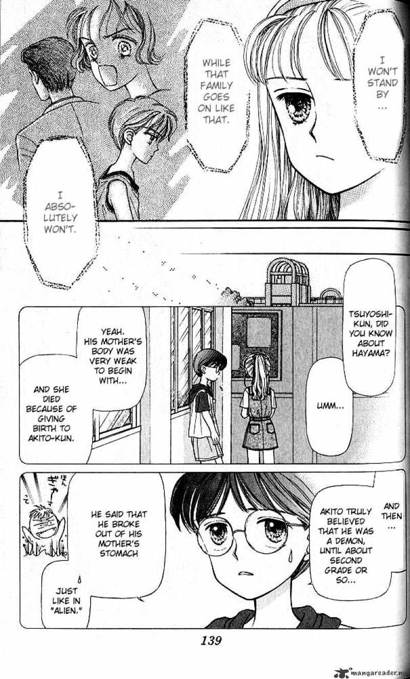 Kodomo No Omocha Chapter 5 #4