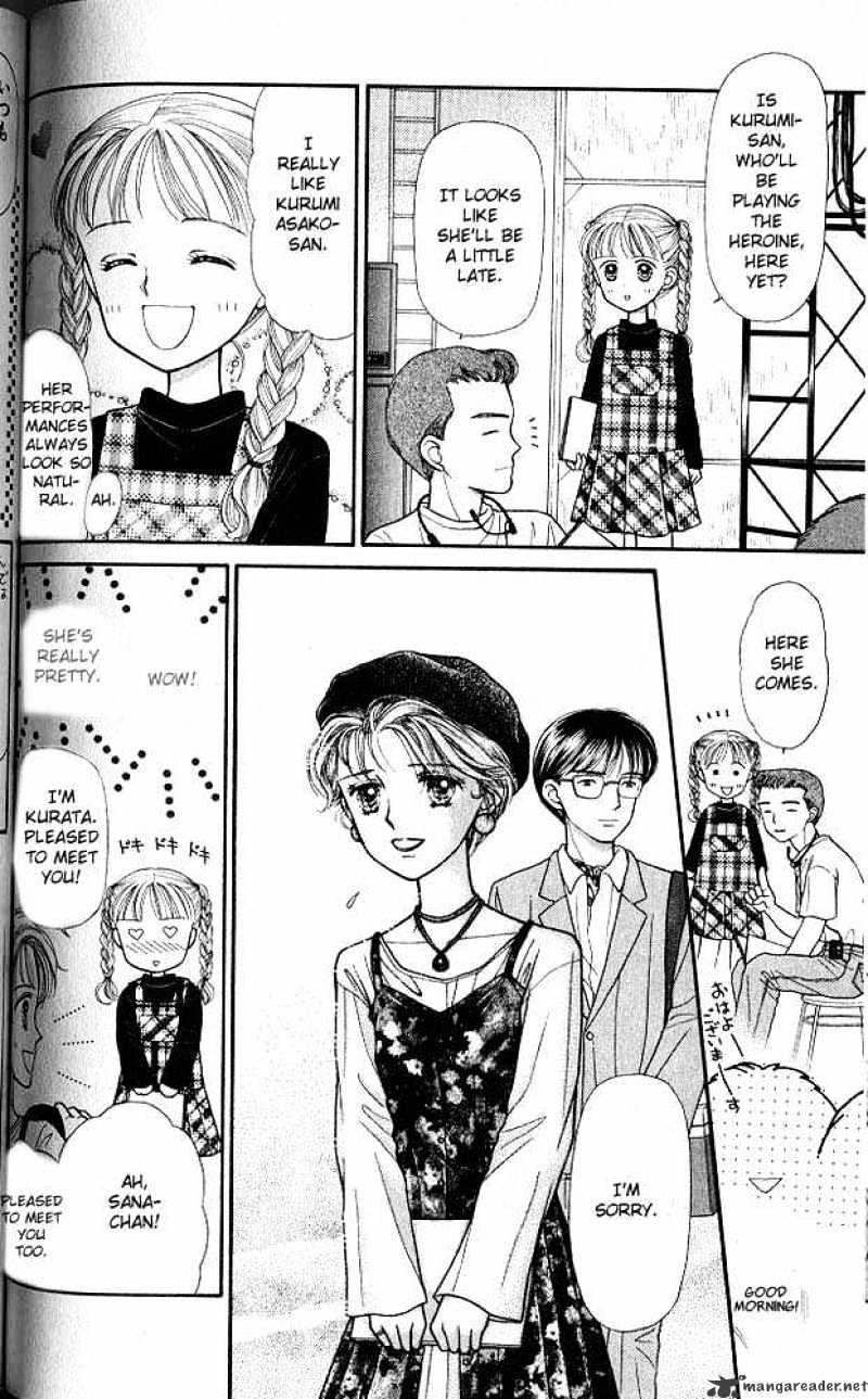 Kodomo No Omocha Chapter 5 #7