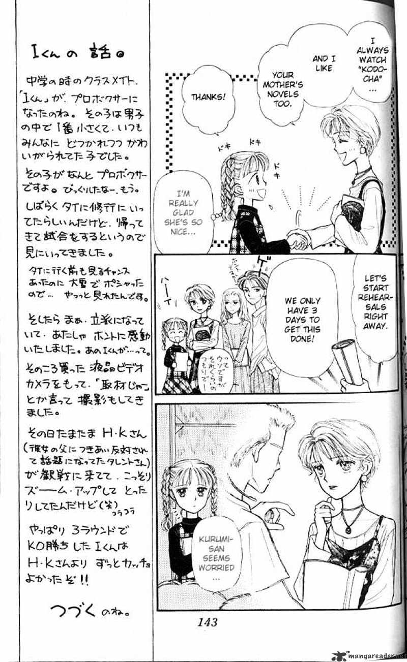 Kodomo No Omocha Chapter 5 #8