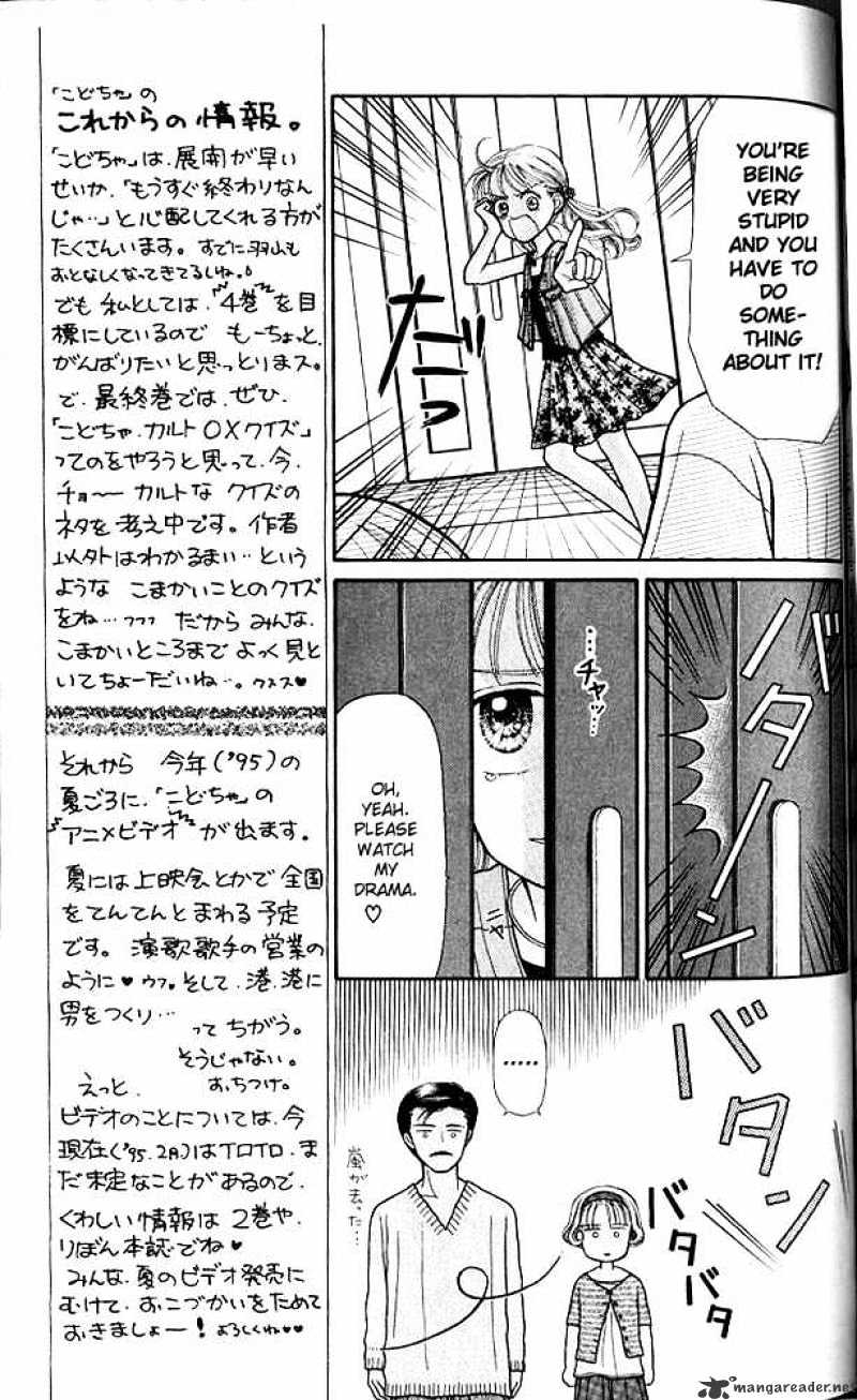 Kodomo No Omocha Chapter 5 #22