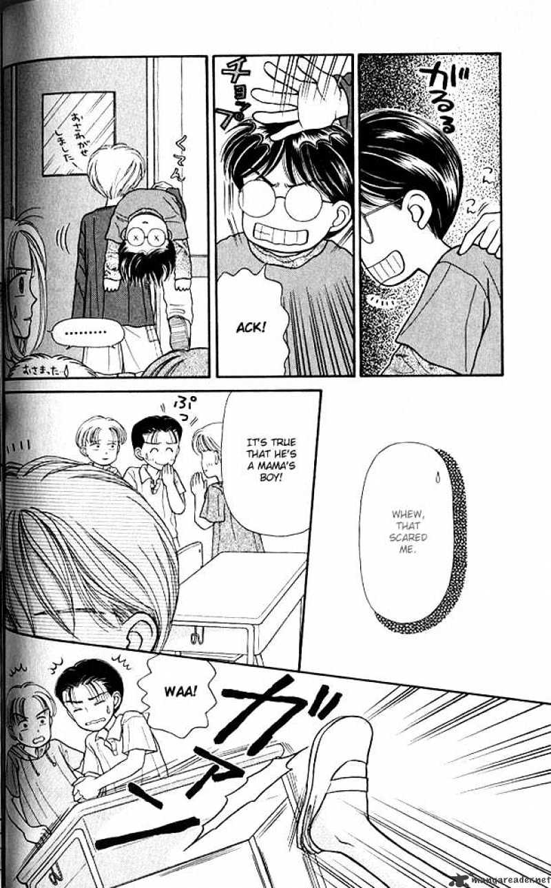 Kodomo No Omocha Chapter 4 #13