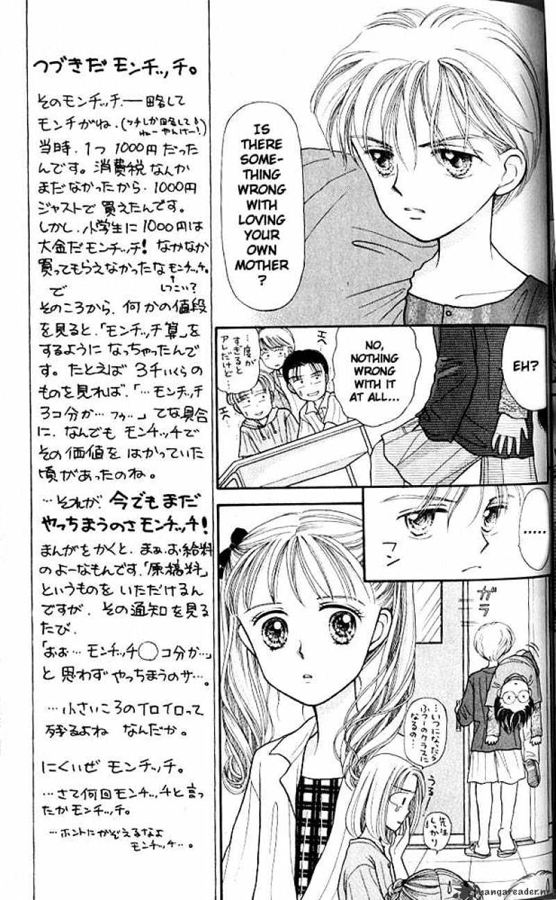 Kodomo No Omocha Chapter 4 #14