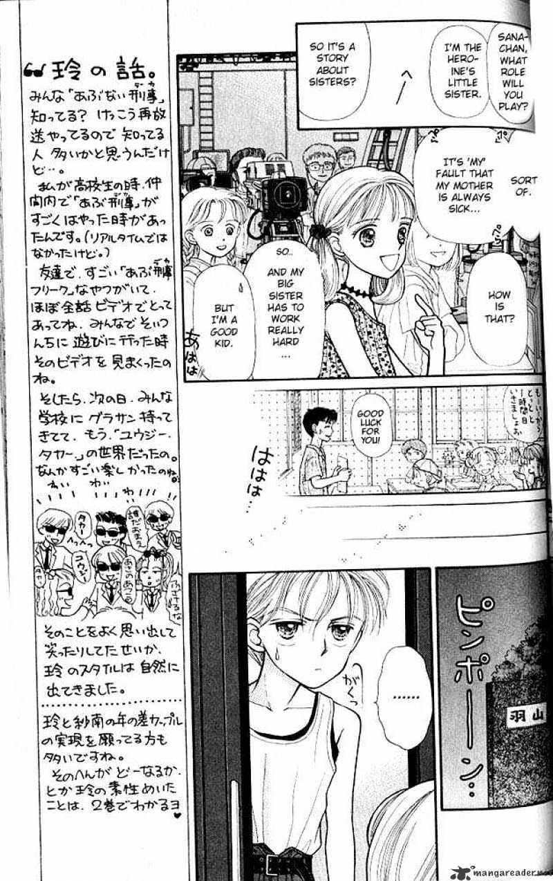 Kodomo No Omocha Chapter 4 #28