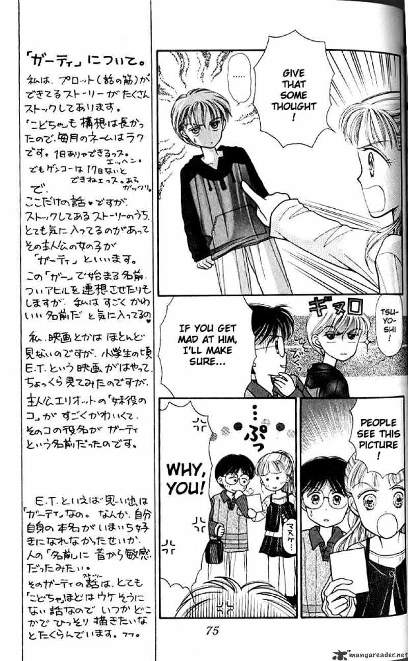 Kodomo No Omocha Chapter 3 #10