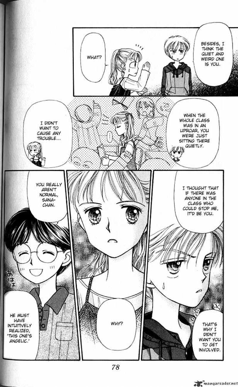 Kodomo No Omocha Chapter 3 #13