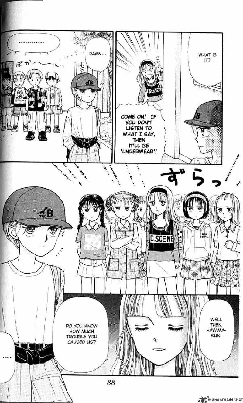 Kodomo No Omocha Chapter 3 #23