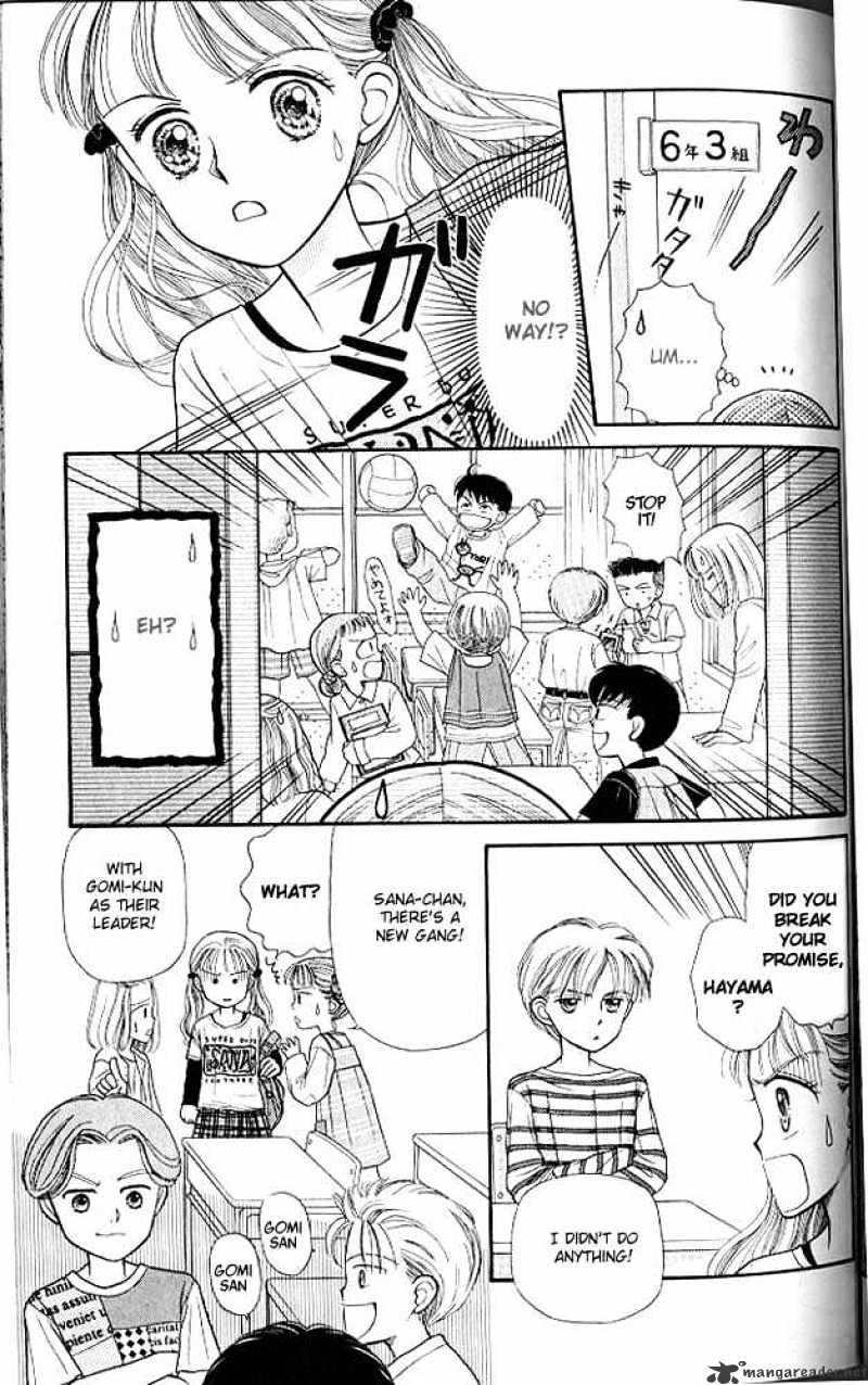 Kodomo No Omocha Chapter 3 #32