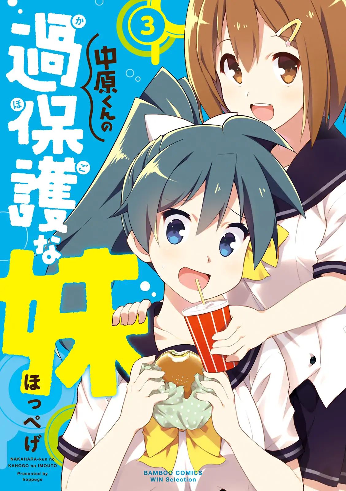 Nakahara-Kun No Kahogo Na Imouto Chapter 26 #1