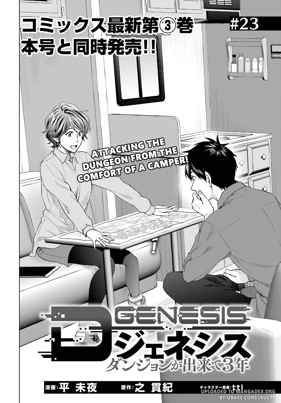 D Genesis: Dungeon Ga Dekite 3-Nen Chapter 23 #2