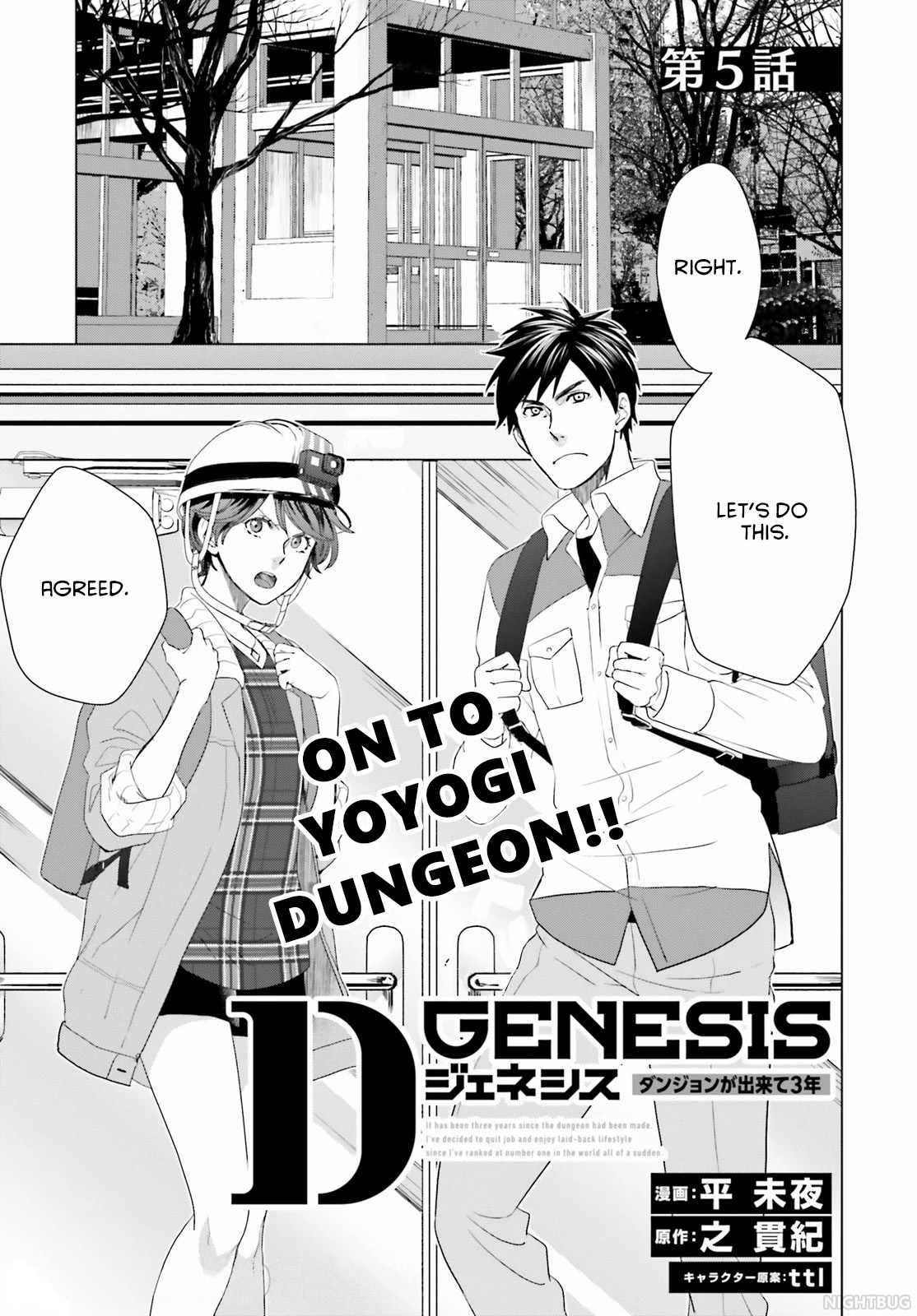 D Genesis: Dungeon Ga Dekite 3-Nen Chapter 5 #1