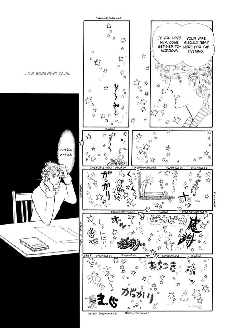 Kusakanmori No Hime Chapter 0 #42