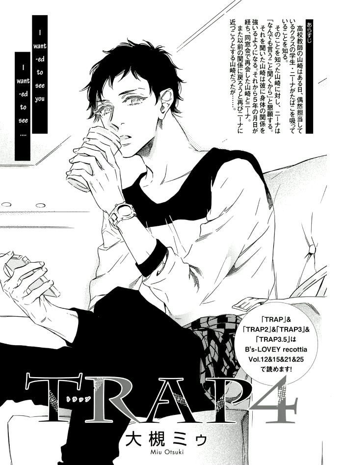 Trap (Ootsuki Miu) Chapter 4 #2