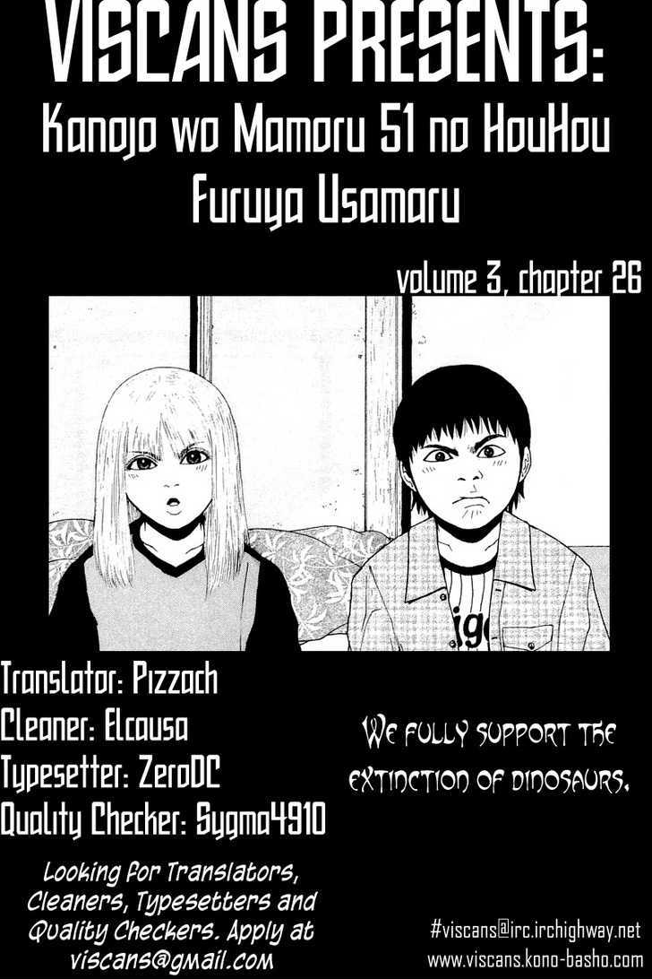 Sekitou Elergy Chapter 15 #20