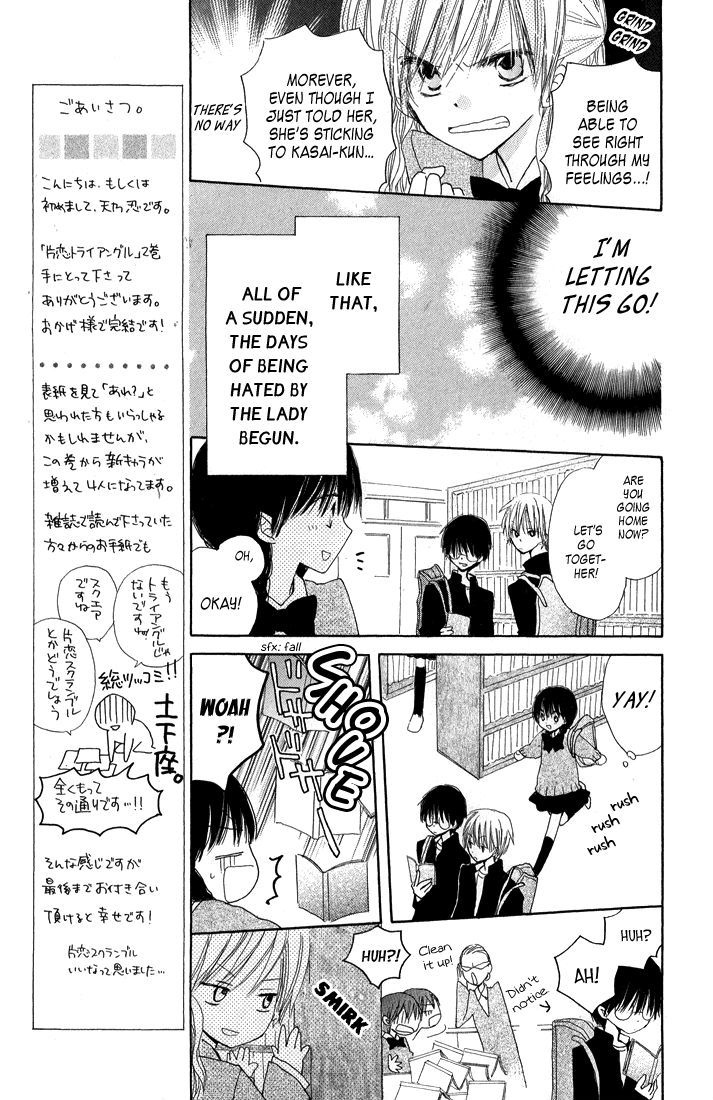 Katakoi Triangle Chapter 5 #16