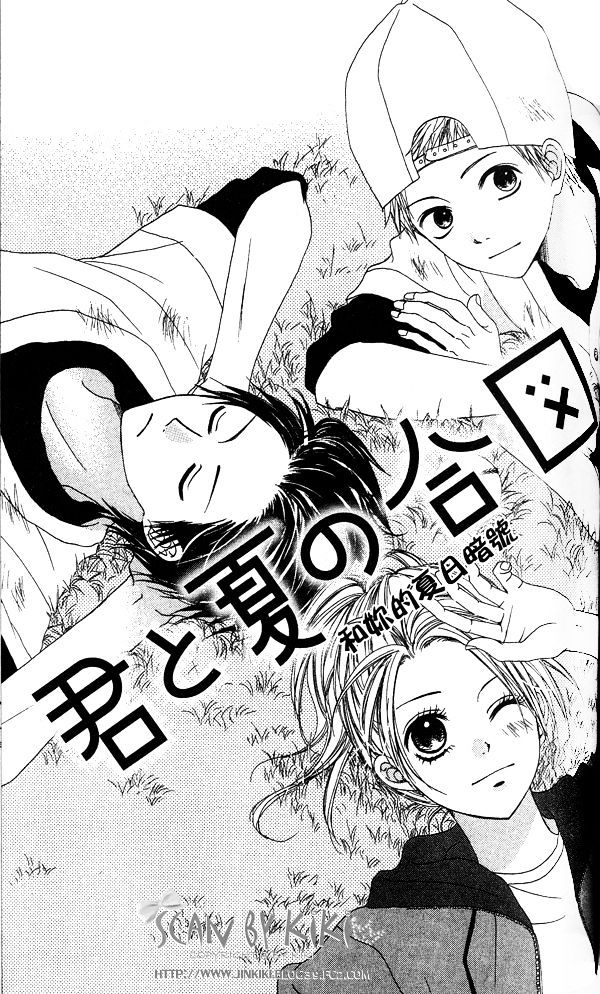 Kataomoi No Mukougawa Chapter 5 #2