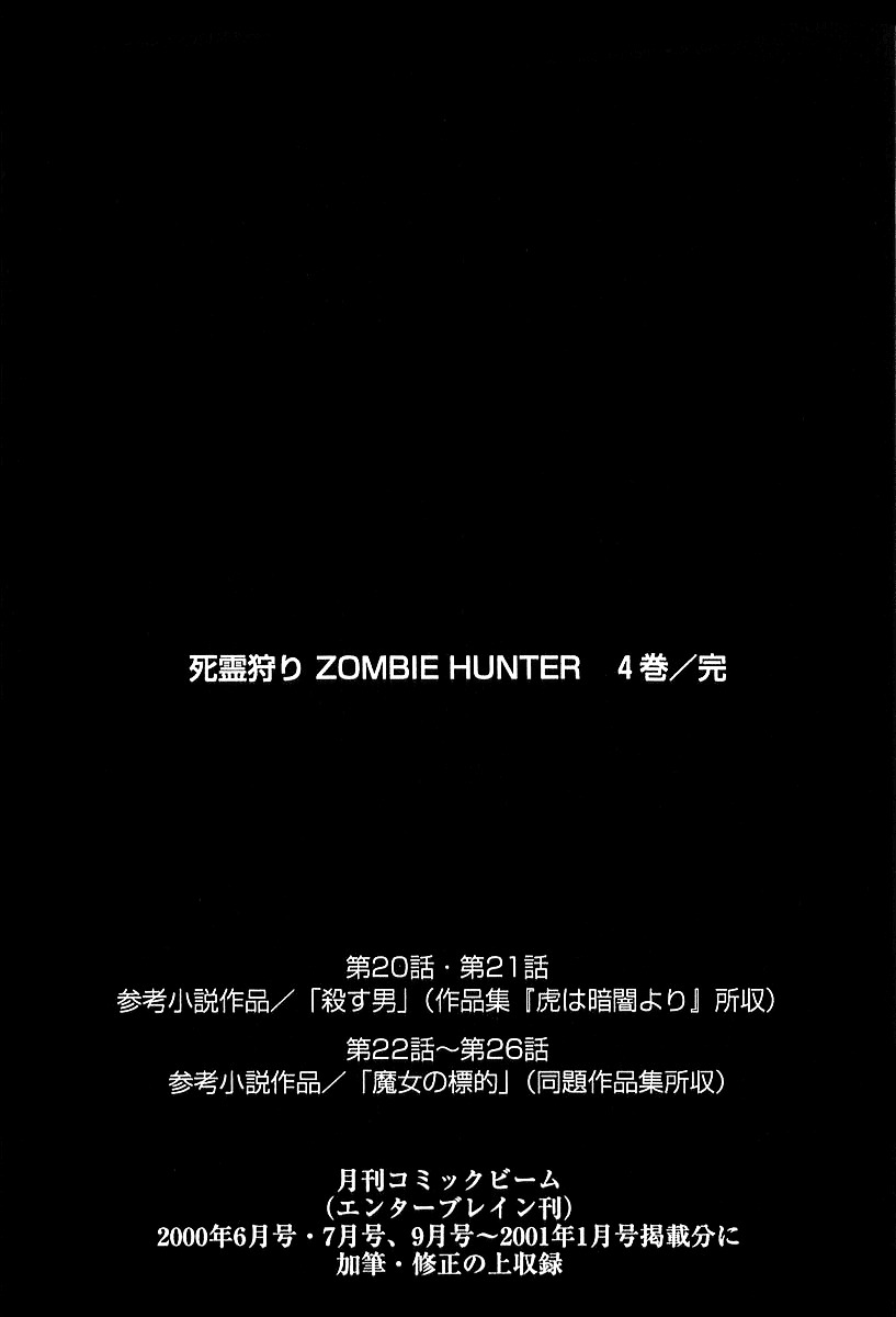 Zombie Hunter Chapter 26 #27