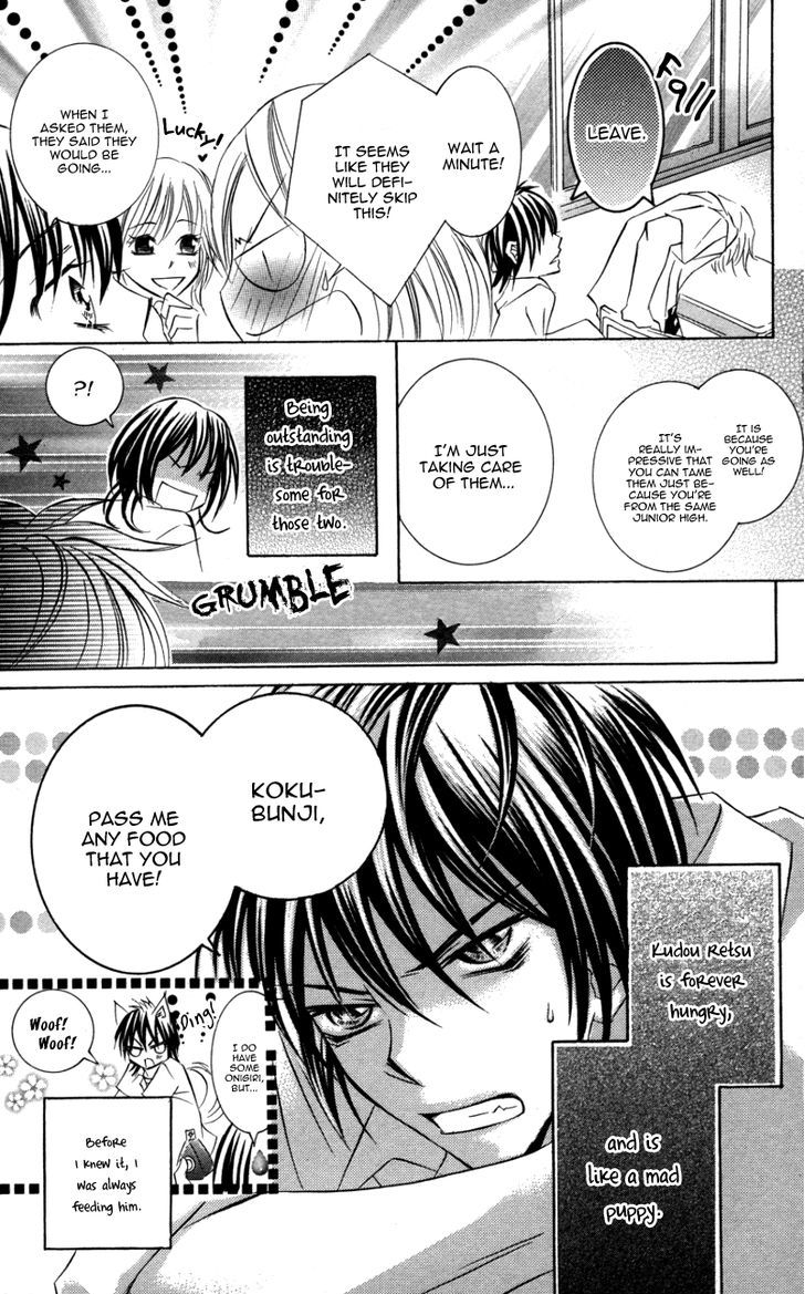 Kiken Na Honey Chapter 3 #4