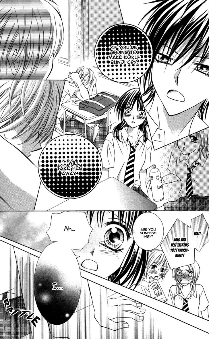 Kiken Na Honey Chapter 3 #23