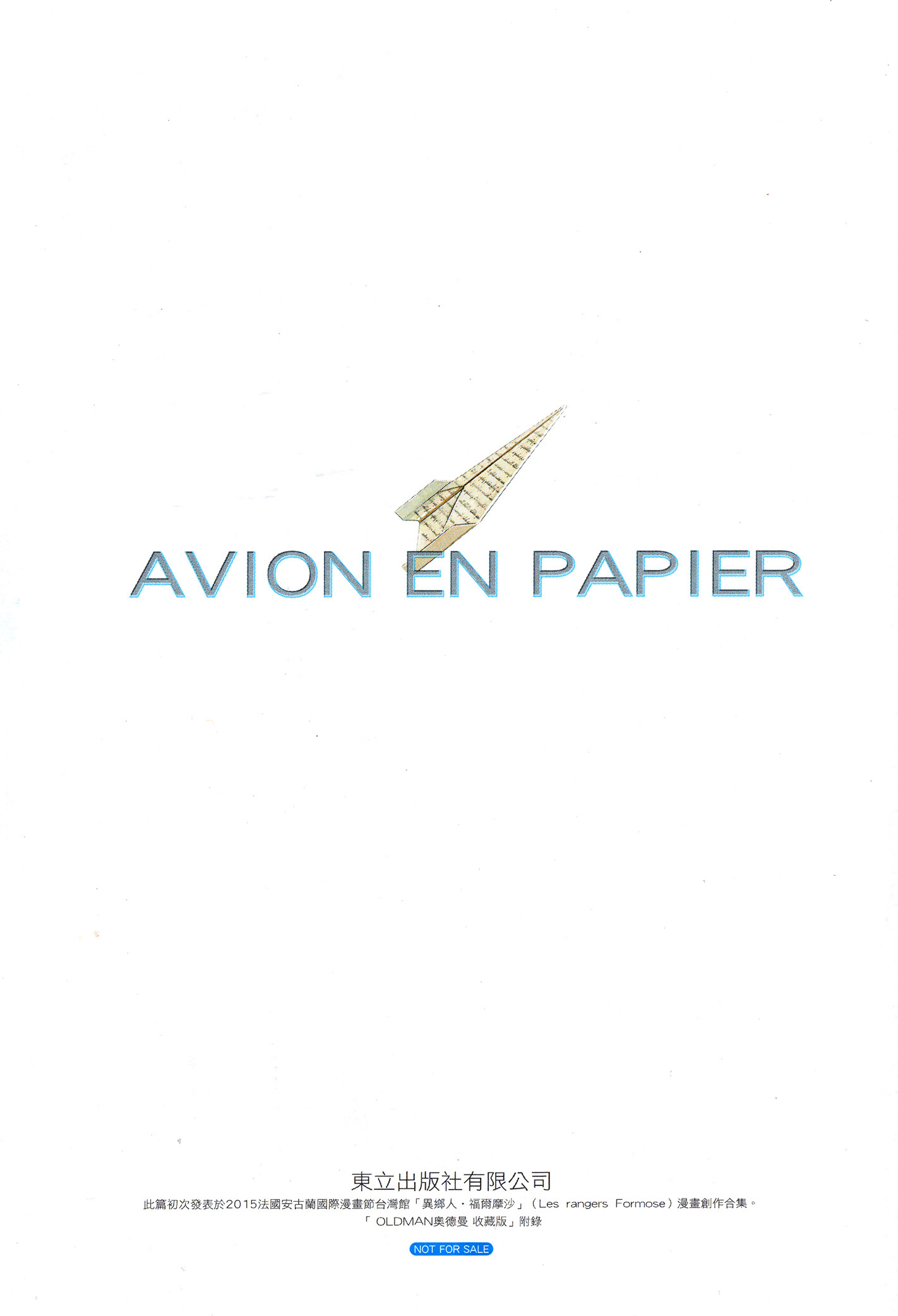 Avion En Papier Chapter 1 #16