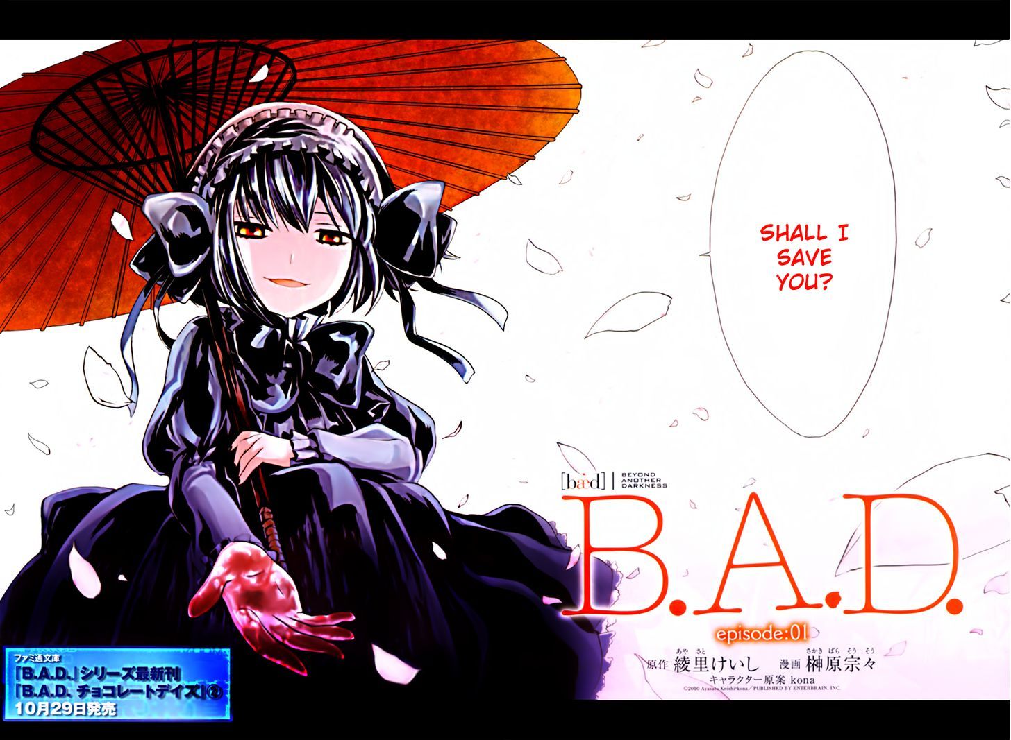 B.a.d. (Sakakibara Sousou) Chapter 1 #6